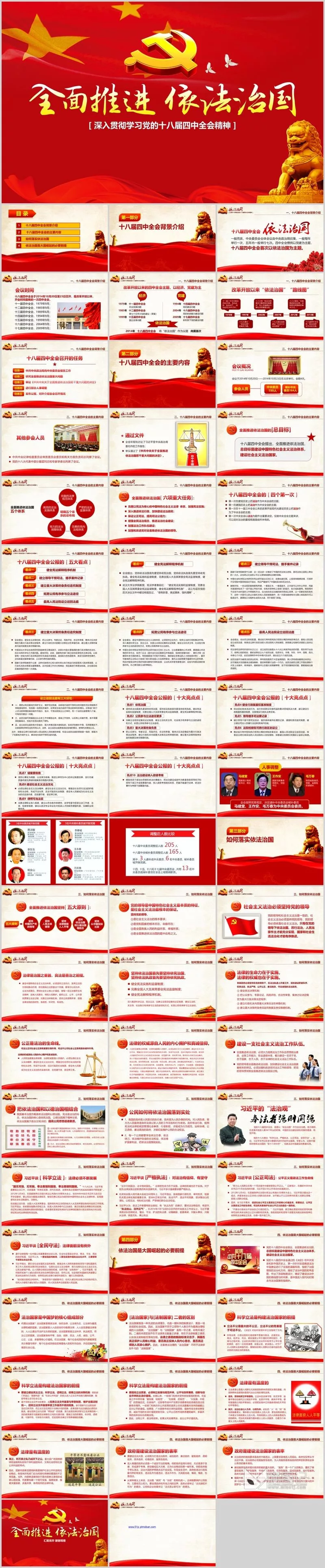 党政企业15文化宣传_喵图记