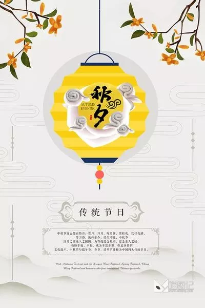 PSD中秋国庆海报(1)_6_喵图记