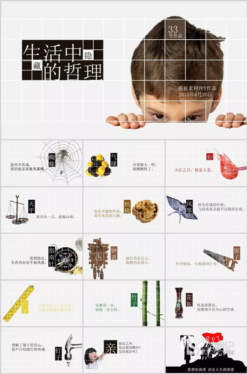 -扁平化风格98文化宣传_喵图记
