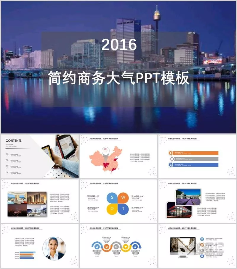 汇报简约简单模板906方案汇报_喵图记