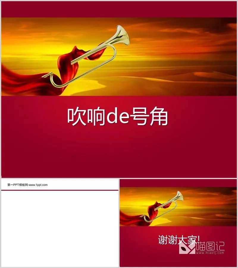 党政企业47文化宣传_喵图记