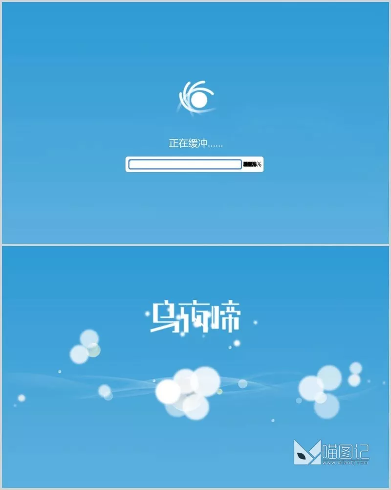 汇报动态 05 方案汇报_喵图记