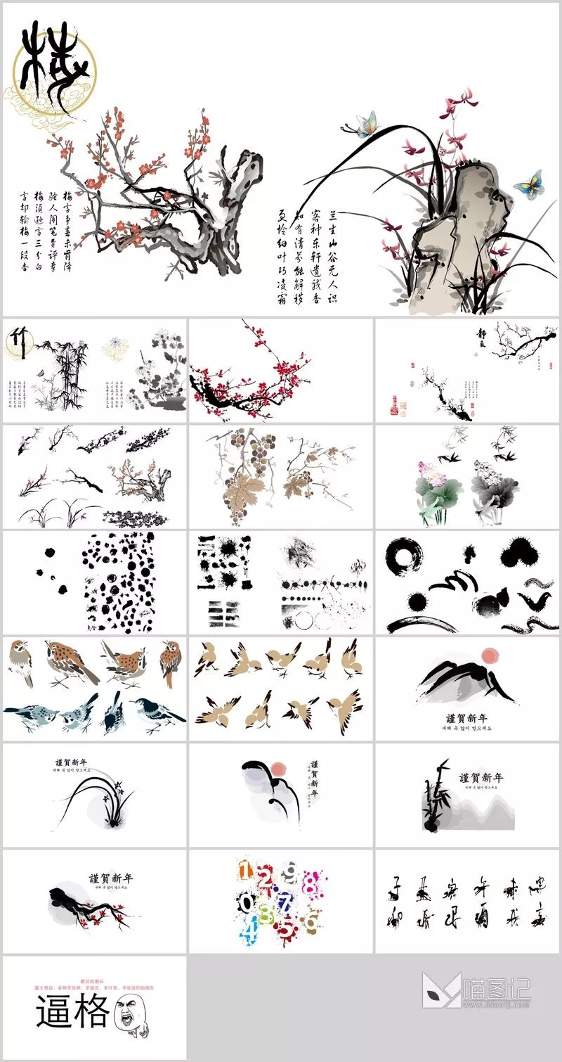 汇报-中国风 (39)方案汇报_喵图记
