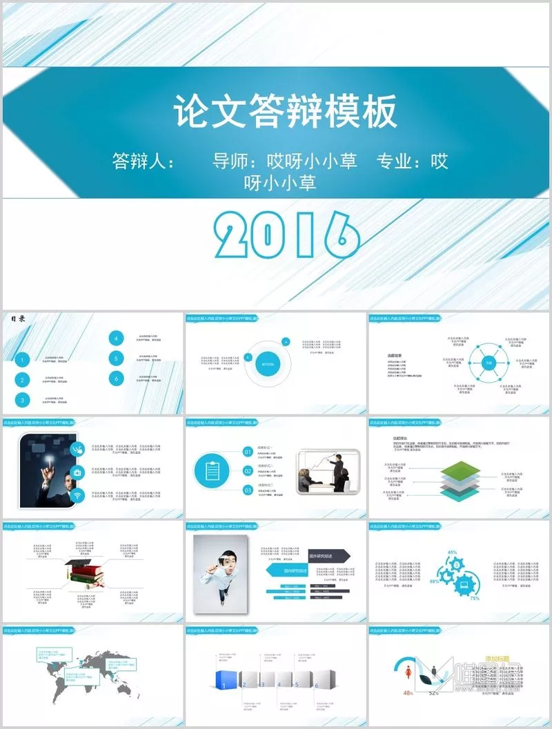 汇报简约简单模板900方案汇报_喵图记