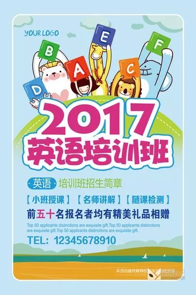 招生模板(127)_喵图记