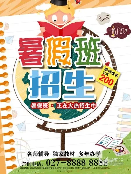 招生模板(177)_喵图记
