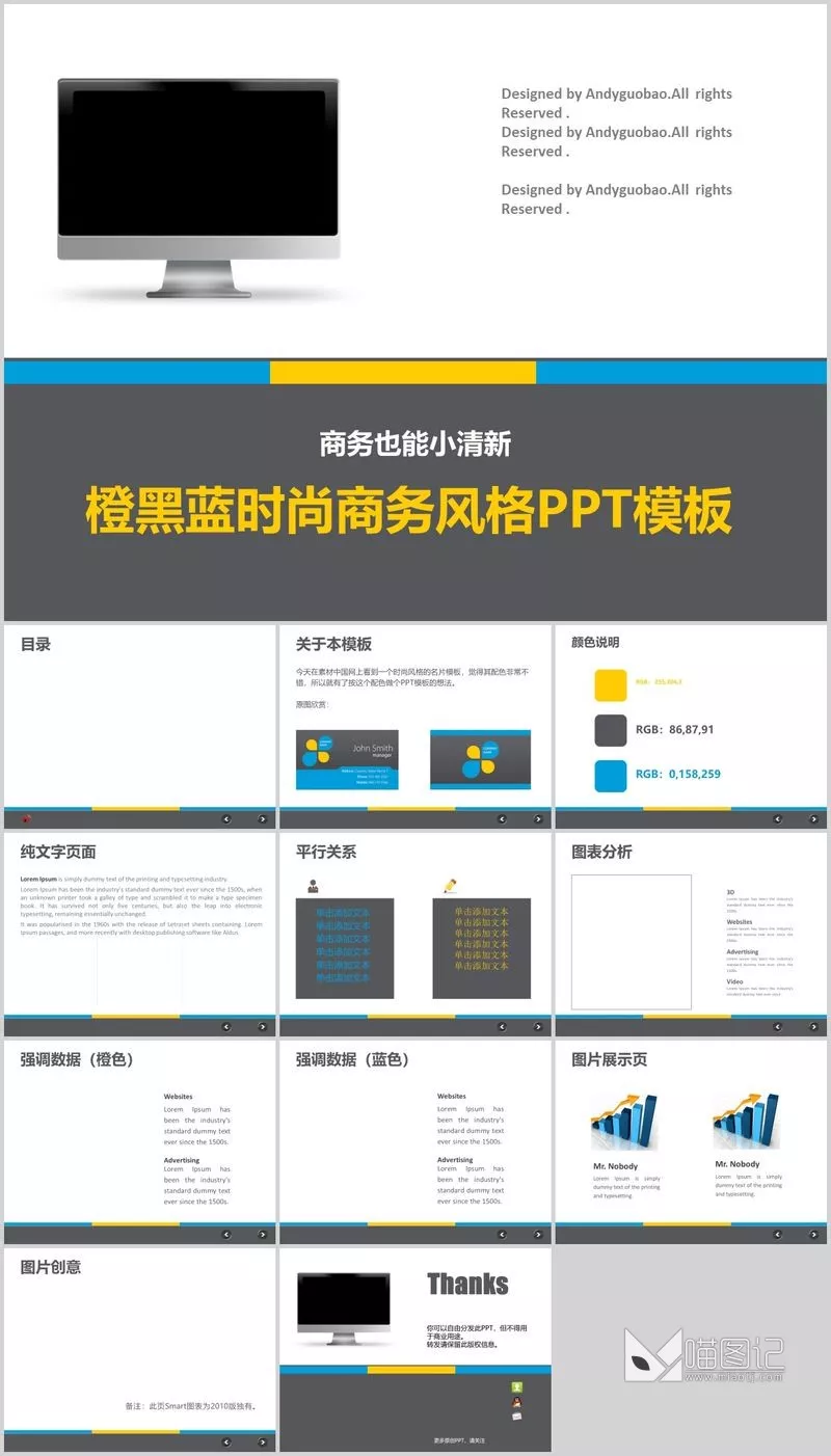 汇报欧美模板26方案汇报_喵图记