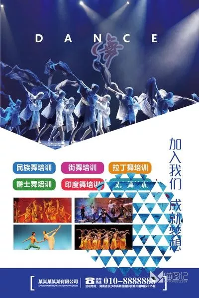 招生模板(155-2)_喵图记