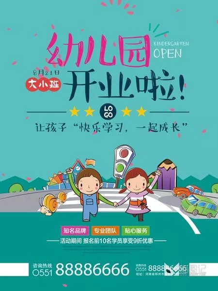 招生模板(117)_喵图记