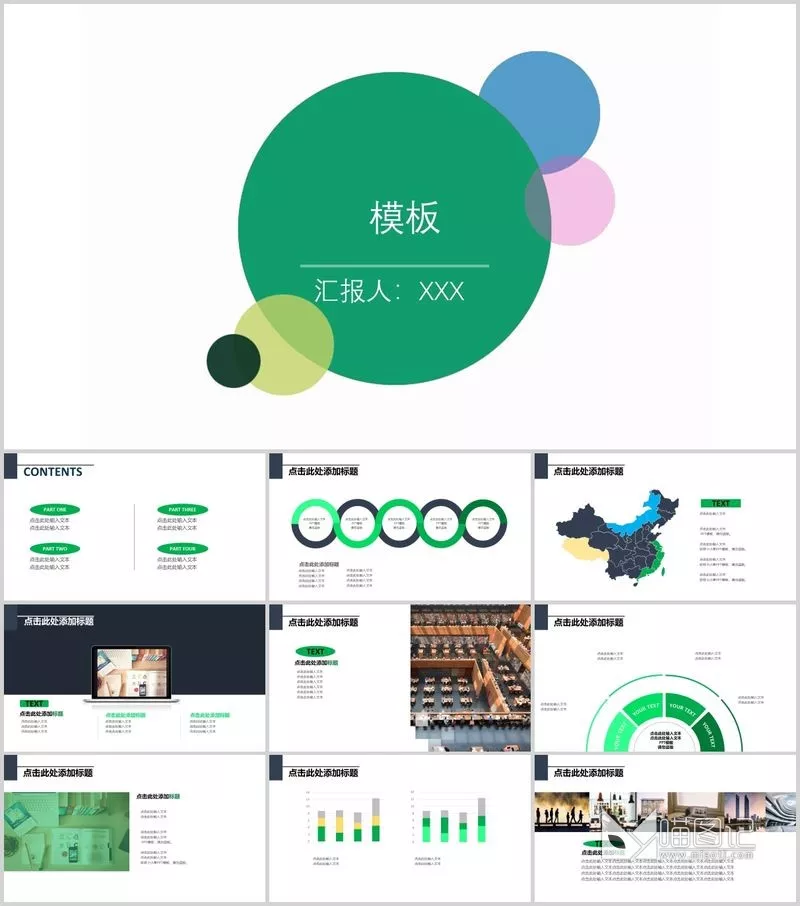 汇报简约简单模板891方案汇报_喵图记