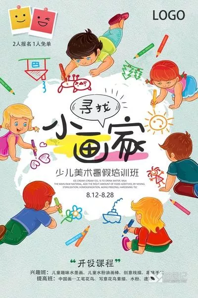 招生模板(260)_喵图记