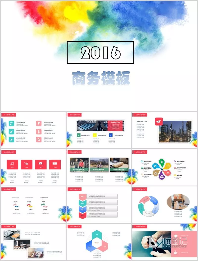 汇报简约简单模板895方案汇报_喵图记