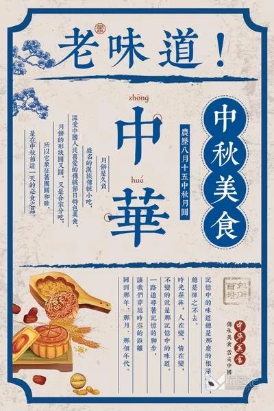 PSD中秋国庆海报(7)_喵图记