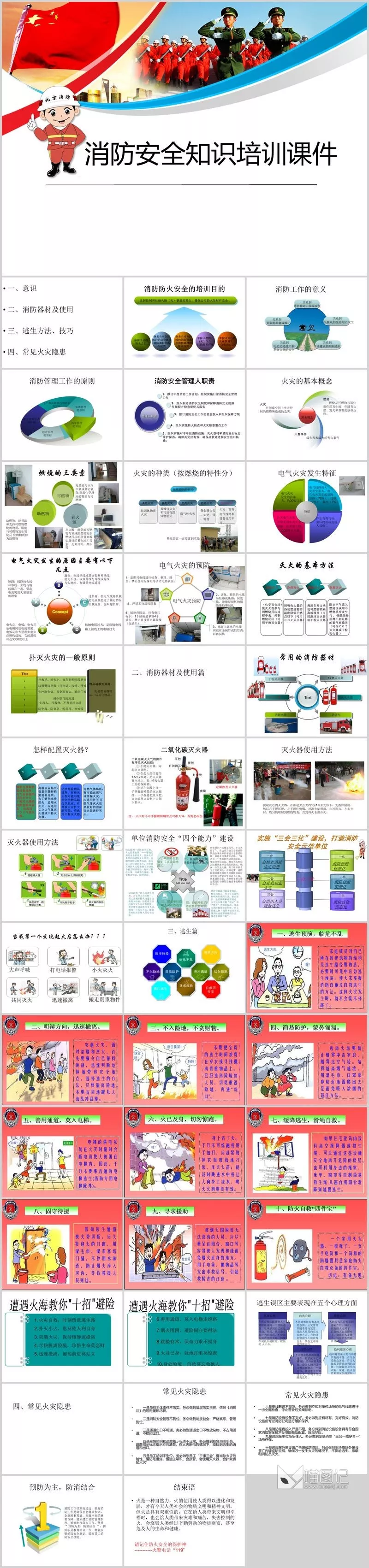 党政企业36文化宣传_喵图记