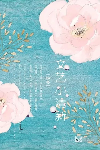 日系文艺小清新模板1_2_喵图记