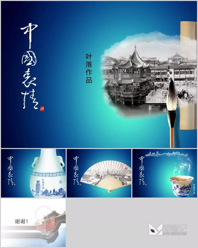 汇报中国风47方案汇报_喵图记