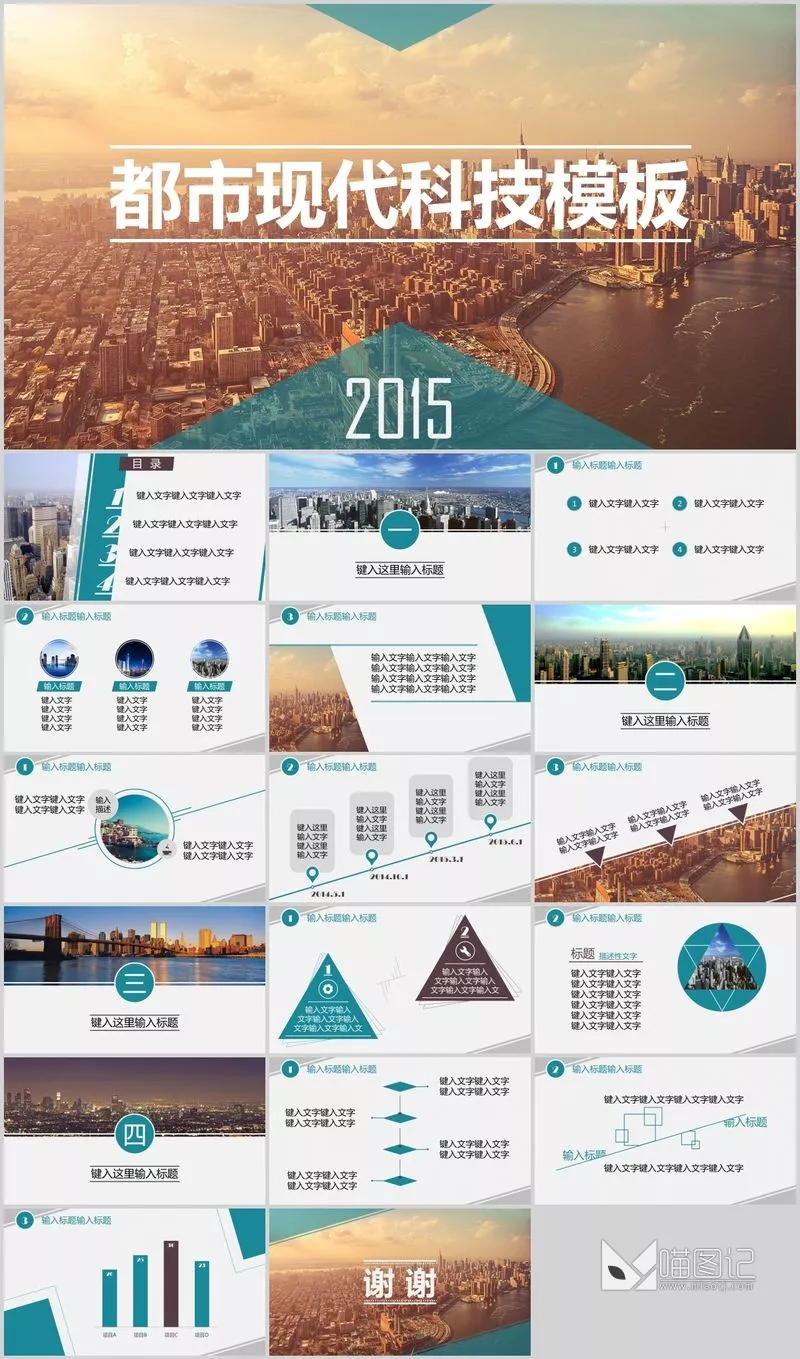 汇报–都市现代科技蓝色模板方案汇报_喵图记
