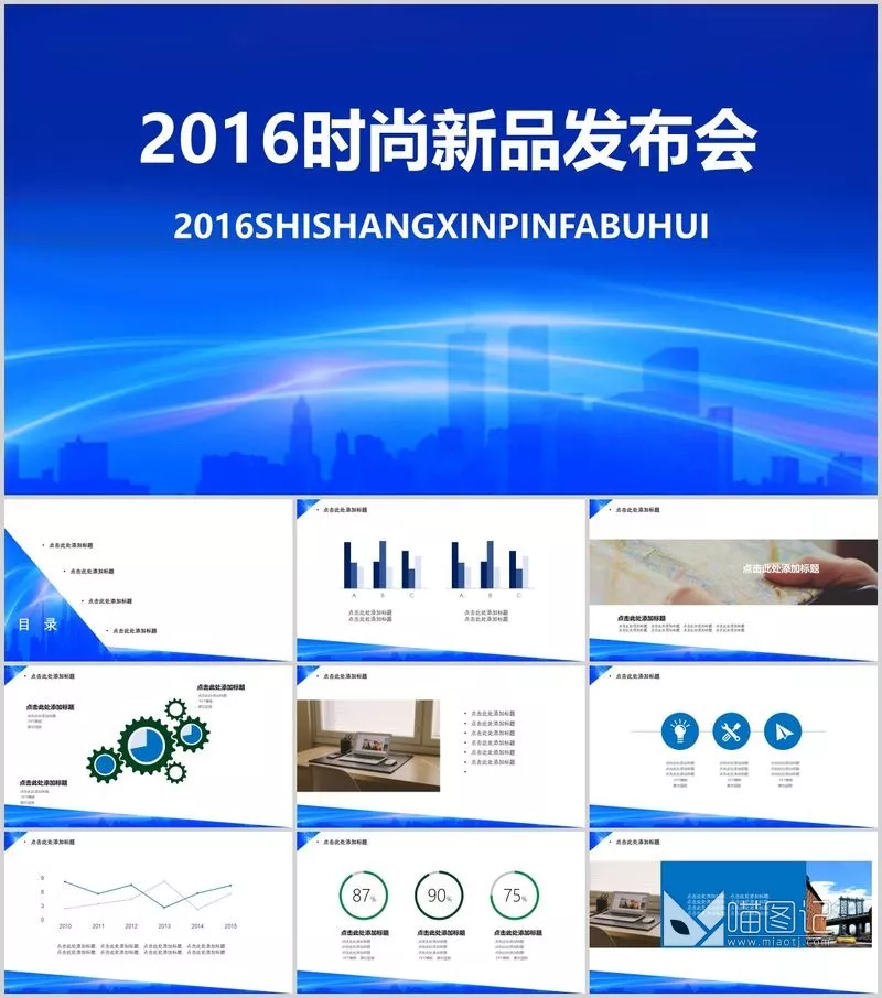 汇报简约简单模板874方案汇报_喵图记