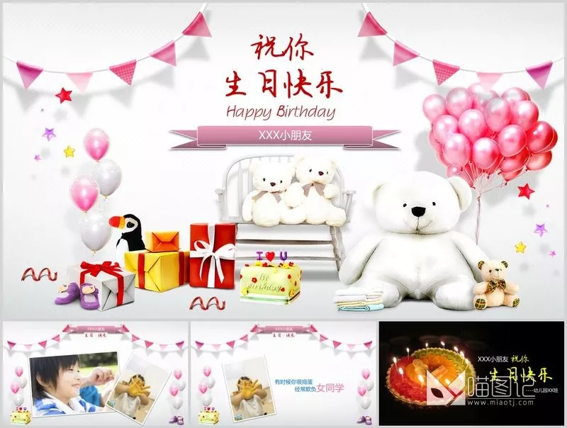 卡通课件x98培训课件_喵图记