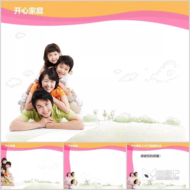 卡通课件x146培训课件_喵图记