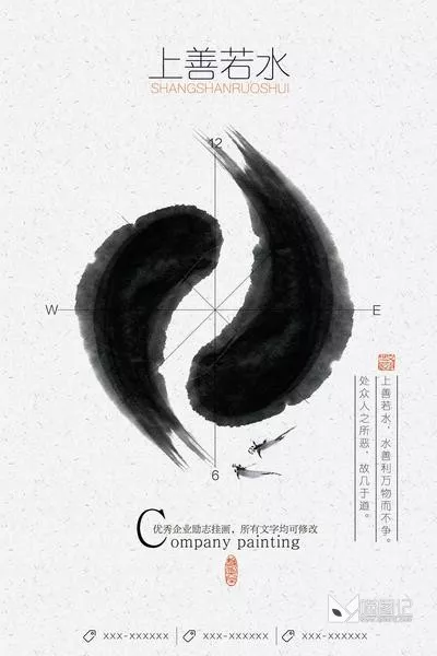 中国风水墨模板17_喵图记