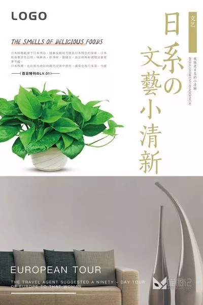 日系文艺小清新模板1_3_喵图记