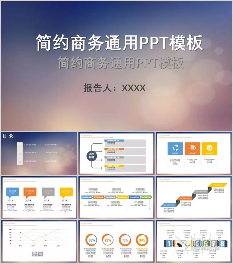 汇报简约简单模板871方案汇报_喵图记