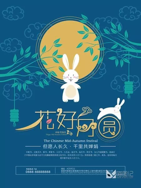 PSD中秋国庆海报(1)__喵图记