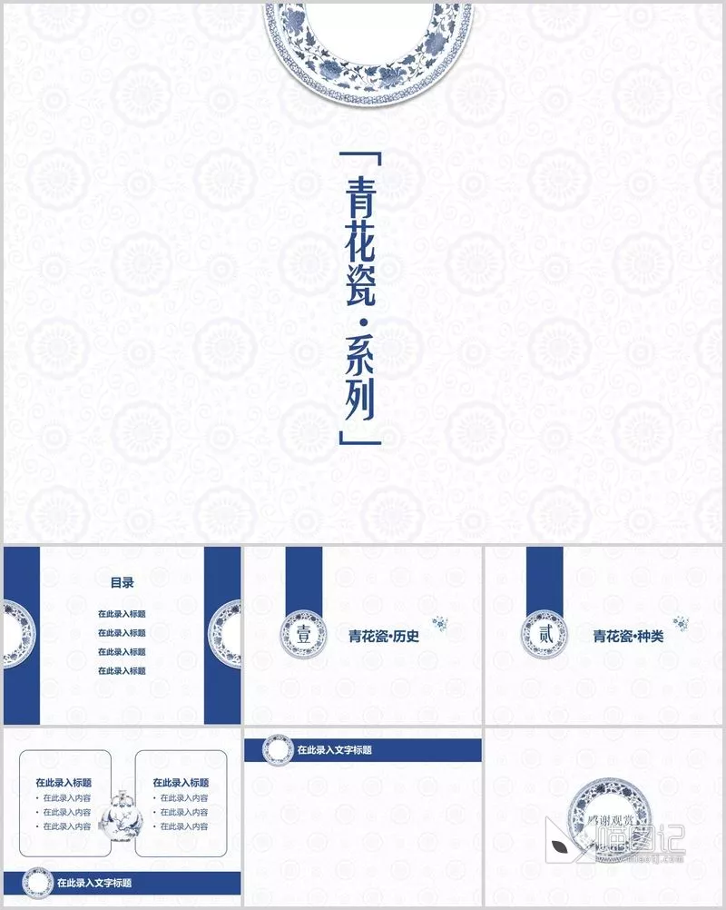 汇报中国风中国风模板68方案汇报_喵图记
