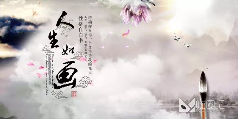 中国风水墨模板1_2_喵图记
