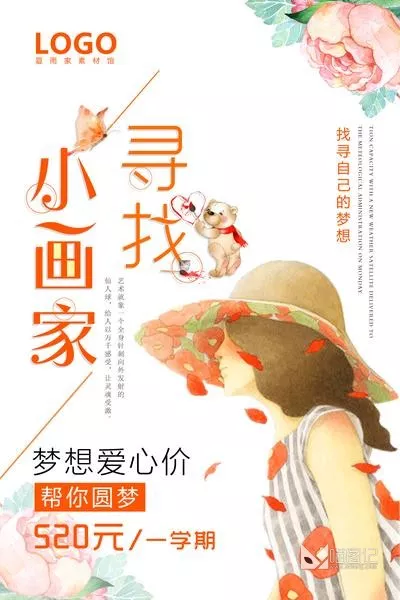 招生模板(259)_喵图记