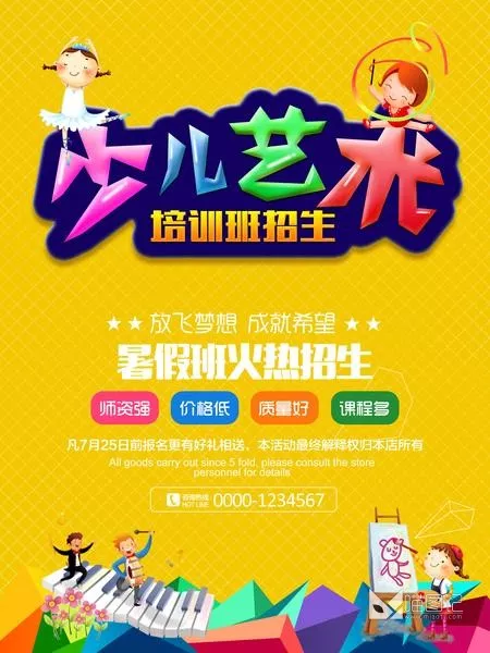 招生模板(179)_喵图记