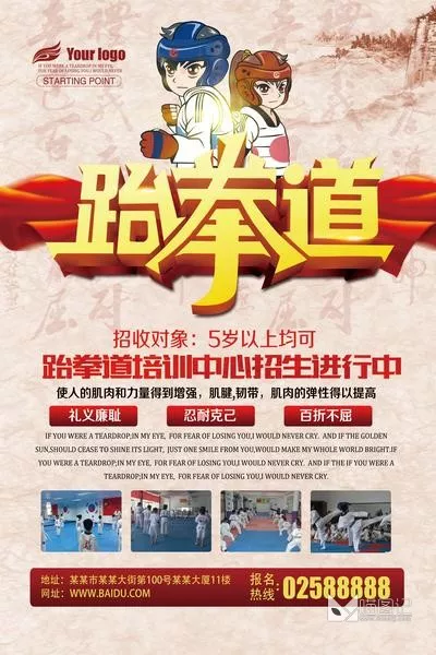 招生模板(148)_喵图记