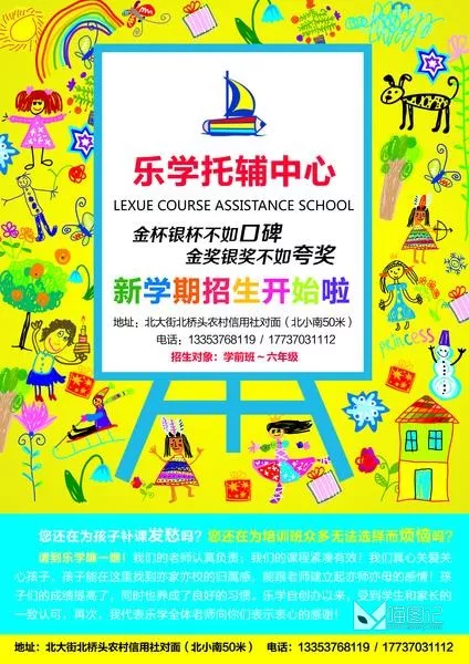 招生模板(97)_喵图记
