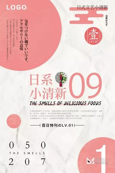日系文艺小清新模板1_喵图记