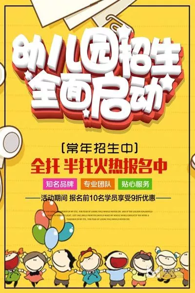 招生模板(230)_喵图记