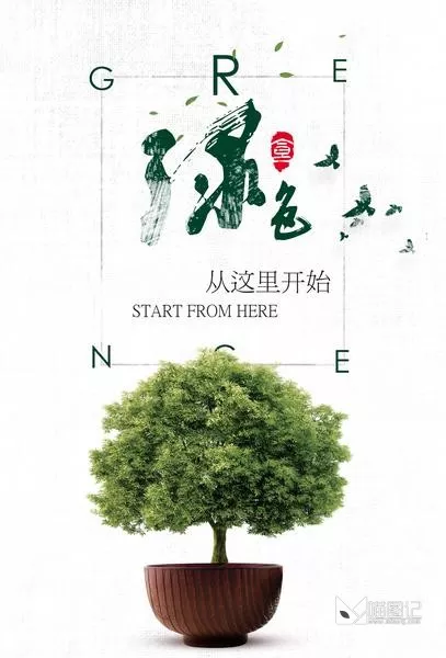 简约清爽风格模板_1_喵图记