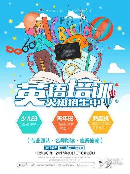 招生模板(93)_喵图记