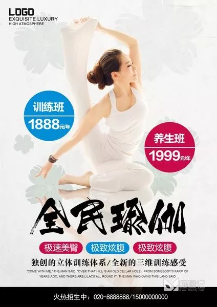 招生模板(225)_喵图记