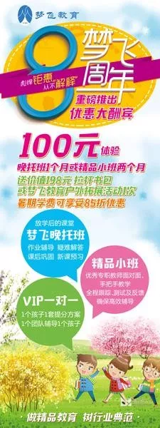 招生模板(77)_喵图记