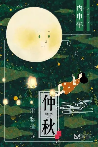 PSD中秋国庆海报(1)_喵图记