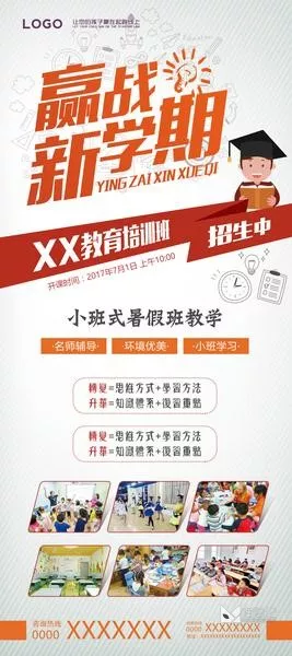 招生模板(209)_喵图记