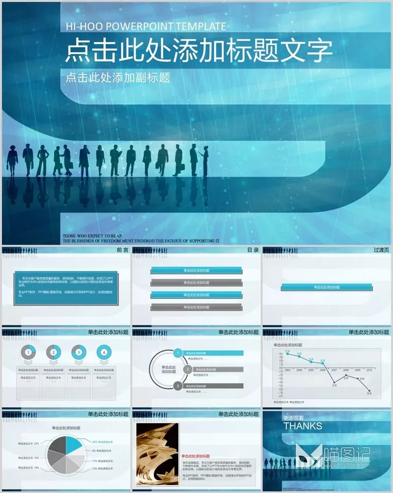 汇报动态 170 方案汇报_喵图记