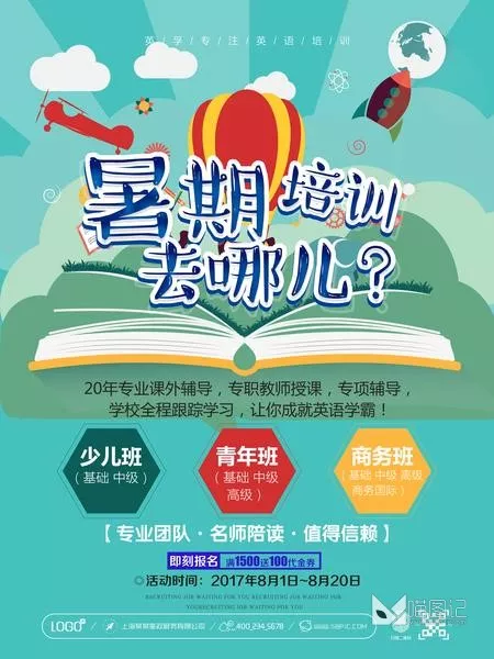 招生模板(164)_喵图记