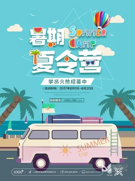 招生模板(173)_喵图记