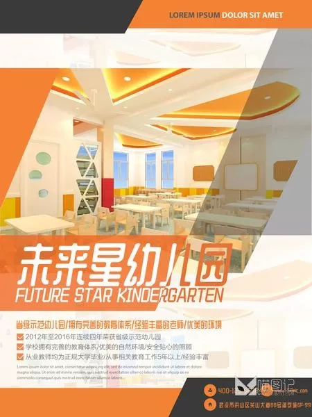 招生模板(204)_喵图记