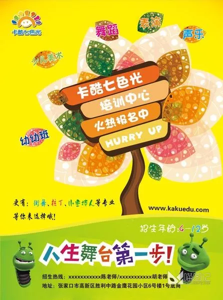 夏令营招生_喵图记
