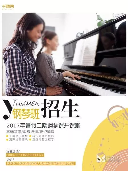 招生模板(201)_喵图记
