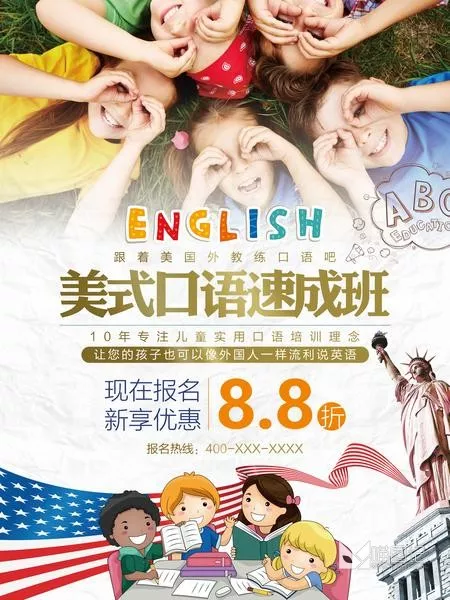 招生模板(189)_喵图记
