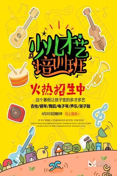 招生模板(213)_喵图记